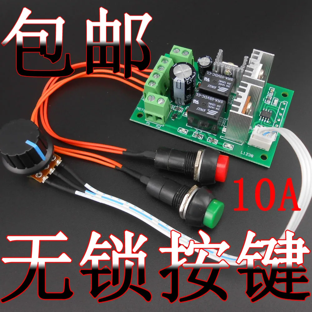 

PWM DC Motor Controller 6V12V24V Electric Push Rod Motor Speed Controller Button Forward Reverse