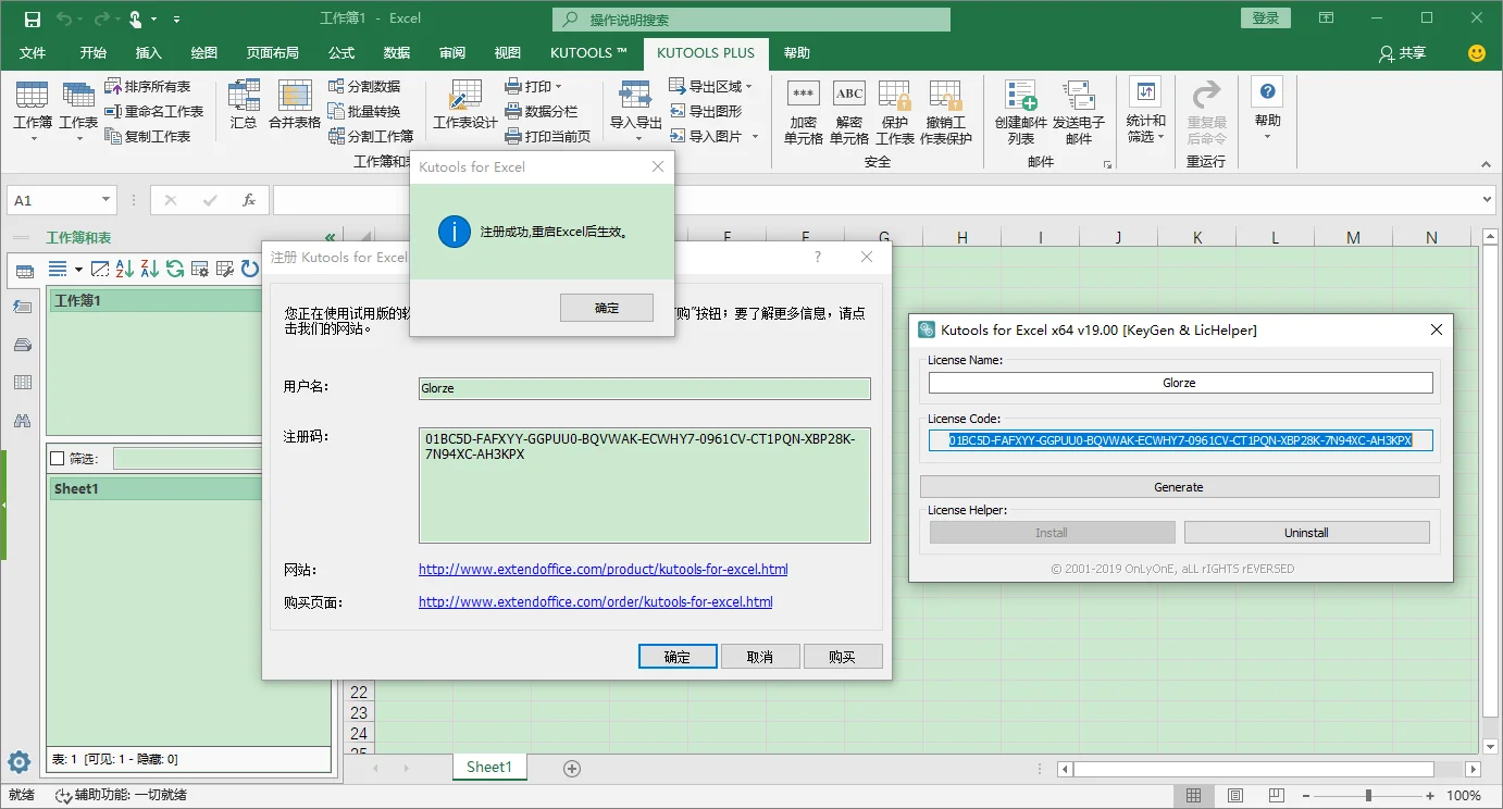 Kutools for Excel 19.00最新破解版下载 第2张