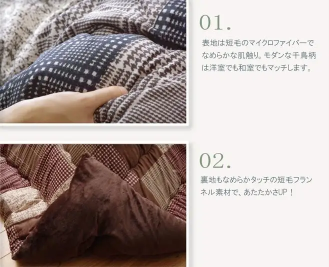 Japanese Kotatsu Futon Blanket for Square 190x190cm and Rectangle 190x240cm Tables, Patchwork Style Cotton Quilt Cover image 6