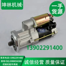 Isuzu 4HK1 запустить двигатель стартер sumitomo SH240-5 экскаватор