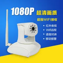 147W Webcam 1080P HD wireless camera ip camera phone remote monitoring