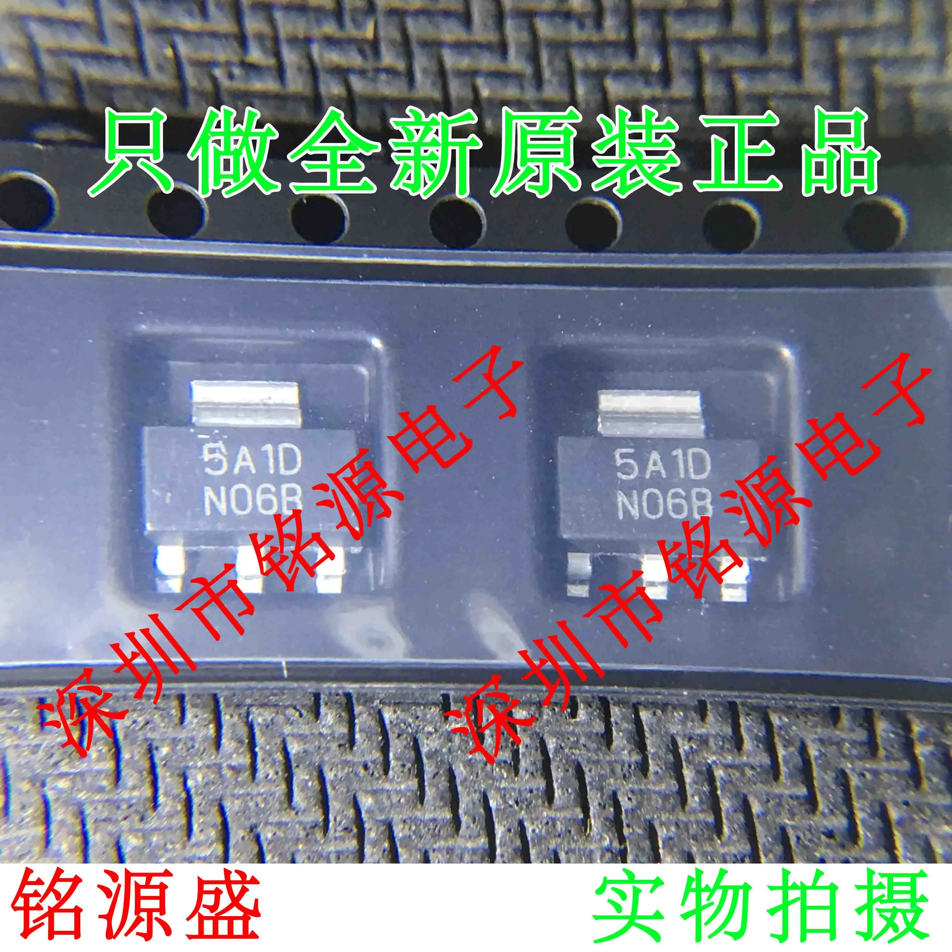 

Free Shipping LM1117IMPX-5.0 LM1117IMP-5.0 N06B SOT223