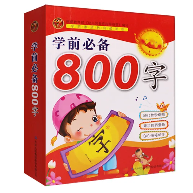 Китайские 800 символов книги: включая pin yin английский язык и изображение для