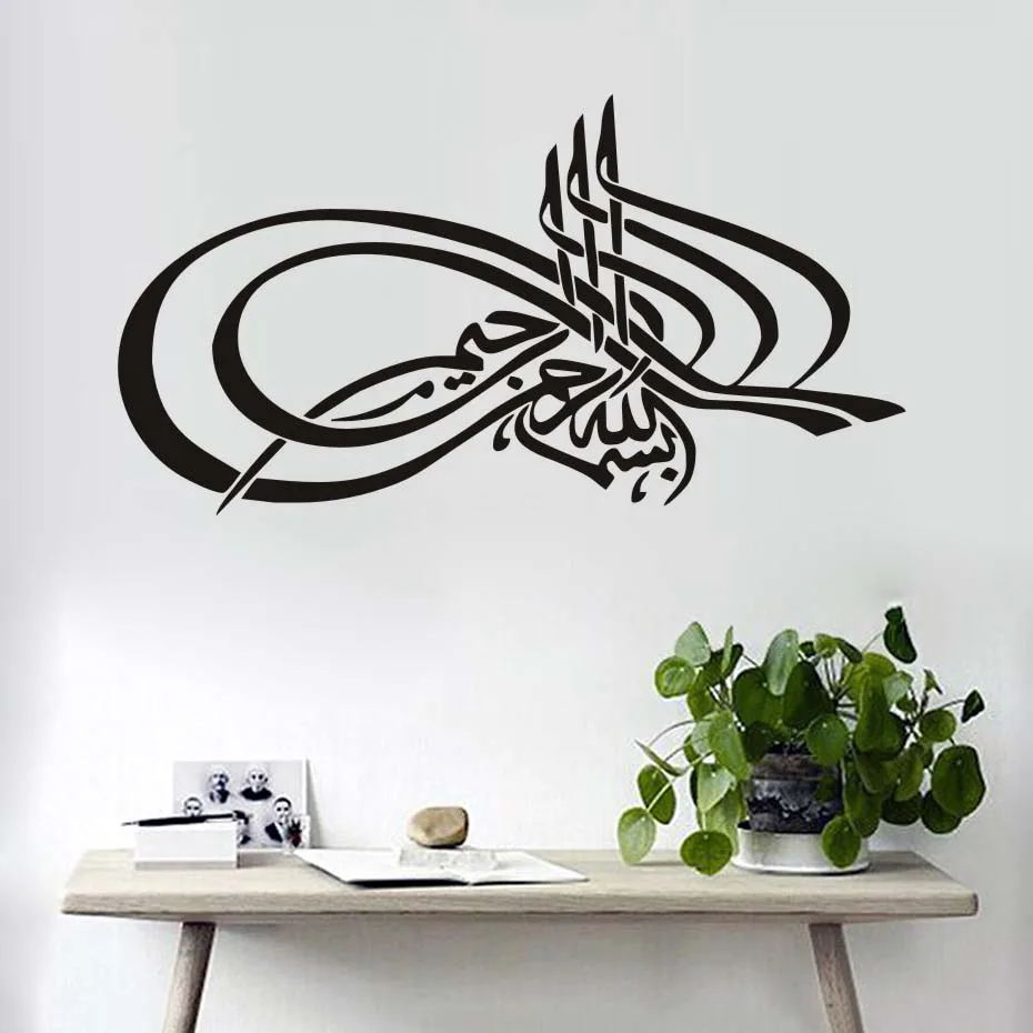 

Islamic Sticker Dining Room Living Room Vinyl Wallpaper Removable Self Adhesive Muslim Decals Wall Art Mural Modern Home Decor