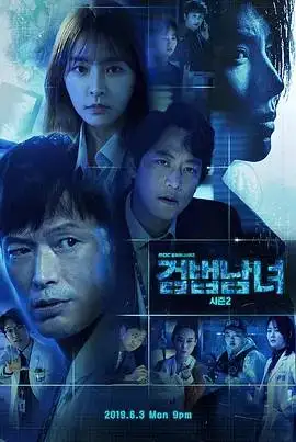 检法男女2 检法男女2