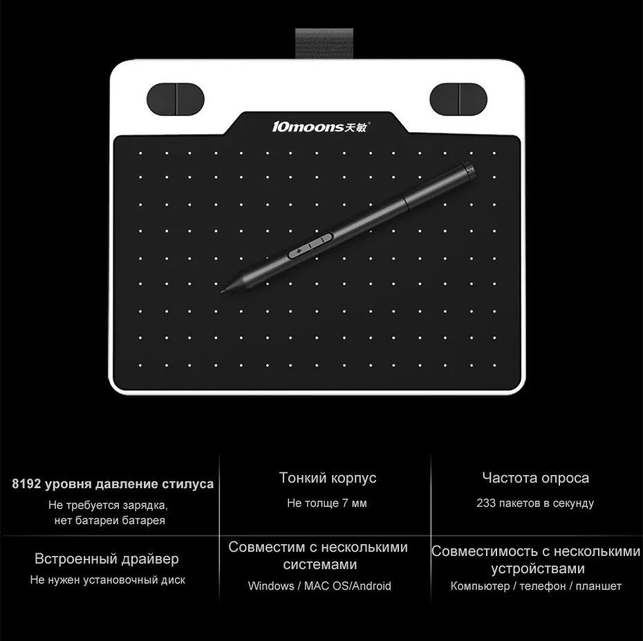 10moons 6 дюймов графический планшет 8192 уровня цифровой Планшеты планшет для рисования нет необходимости заряд планшет