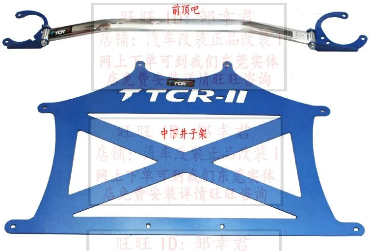 

TTCR-II FOR BMW F30 F20 Aluminum-magnesium alloy strut bar stabilizer bar