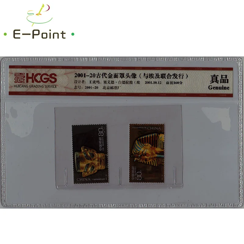 

HCGS Rating Stamps 2 Pieces/Set China Postage Stamps 2001 Ancient Gold Mask Avatar