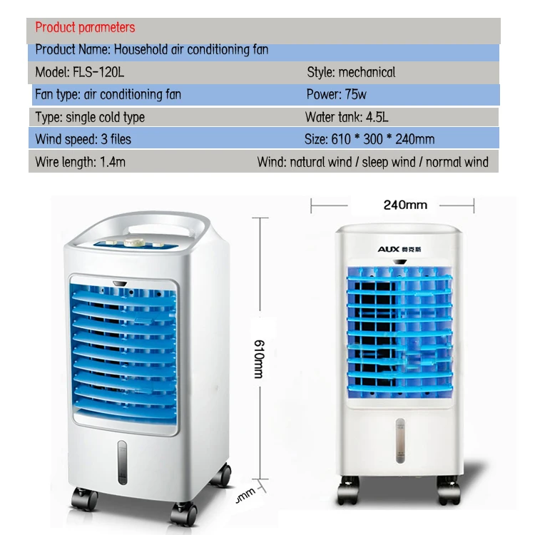 Домашний Кондиционер, вентилятор 220 В, одиночный холодный механический небольшой кондиционер, бытовой кондиционер, вентилятор FLS-120L