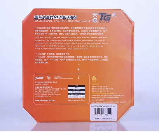 DHS Neo Skyline TG 2 TG(быстрая атака/петля привода) Pips-in настольный теннис(PingPong) резиновый с губкой