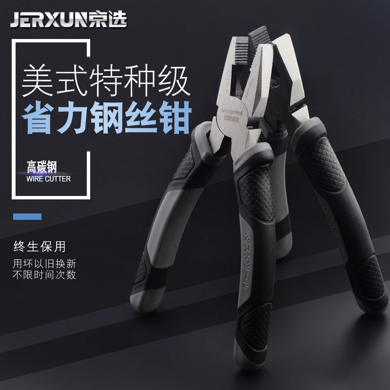 

JERXUN The Wire Pliers 6/7/8Inch Multifunctional Electriclan Pliers Labor Saving Hardware tools Wire Breaking Pliers