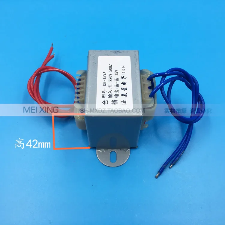 Силовые трансформаторы 15W 220V до 15V 1A DB 15VA AC заправочная машина все