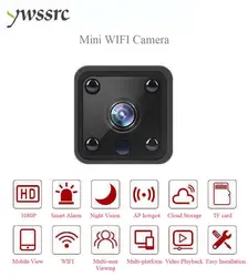 Ywssrc 1080 P Мини ip-камера ИК ночного видения Мини домашняя Wi-Fi камера системы безопасности маленькая камера наблюдения