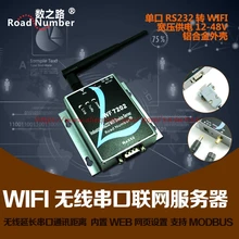 Wireless data transmission equipment WIFI serial port module Wifi serial server RS232WI-FI Internet of things