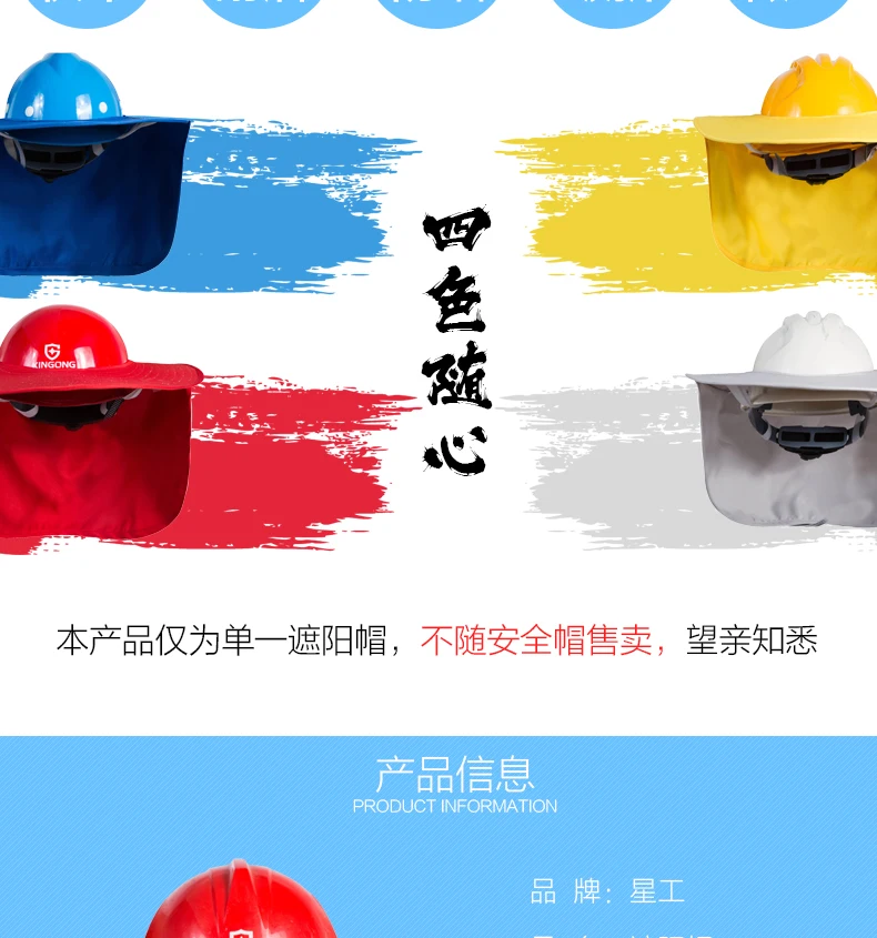 construction sun hats