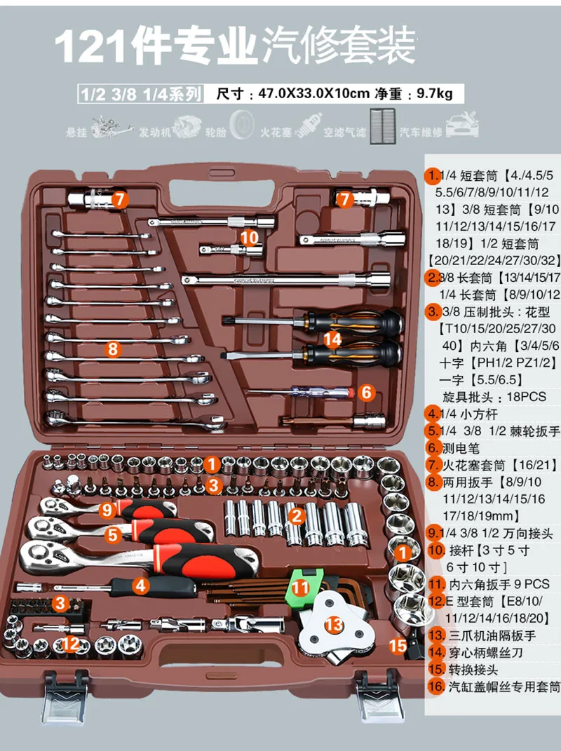 121 шт. Наборы инструментов Набор для ремонта автомобиля Храповые гаечные ключи Набор торцевых ключей Набор домашних инструментов