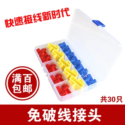 

Free broken wire cord wire terminals quick connector fitting lossless sub connector cable clamp cable clip