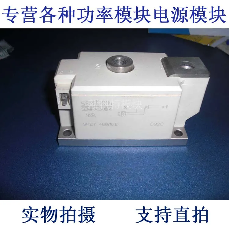 все цены на SKET400 / 16E 400A1600V thyristor module онлайн