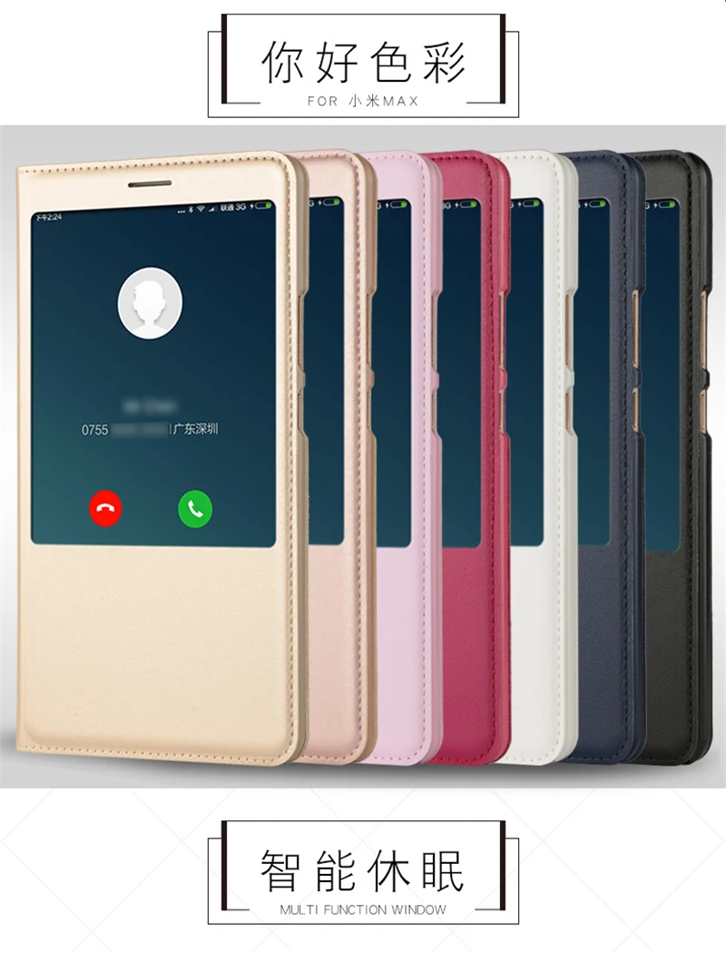 Flip Leather Case for Xiaomi Max Max2 (4)