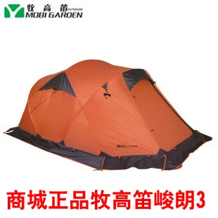 Cheap Mobi garden outdoor camping tent! 4 seasons double layer aluminum tent! Two rooms big camping tent! Super large 3-4 persons tent