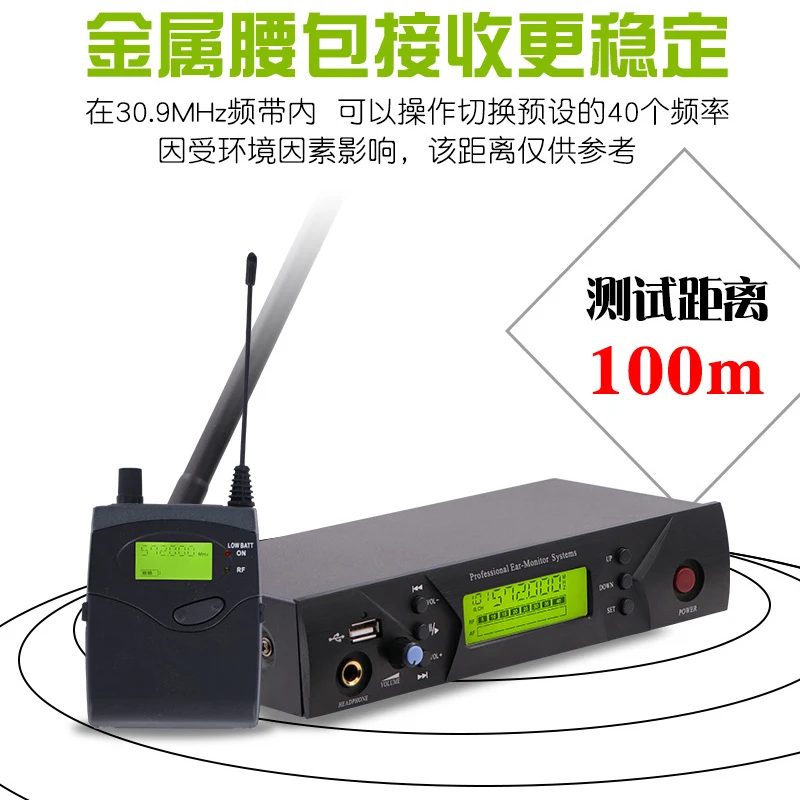 UK-510 Monitoring System Wireless in ear Monitor
