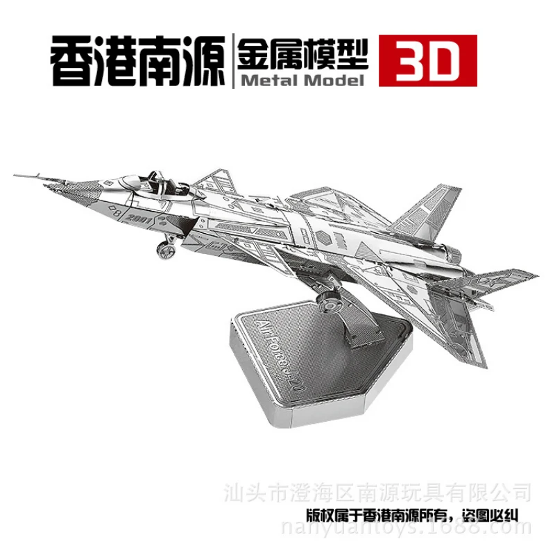 Nanyuan D21127 ВВС J-20 головоломки 3D Металл сборки модель Playmobil игрушечные лошадки хобби паззлы 2019 для детский подарок