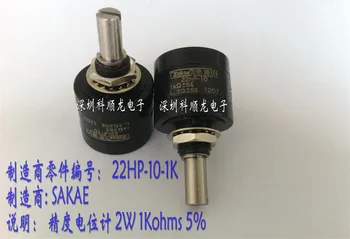 

Free shipping Original New Sakae 22HP-10-1K 22HP-10-2K 22HP-10-5K 22HP-10-10K Precision Potentiometers RES 1K 2K 5K 10KOHM 2W