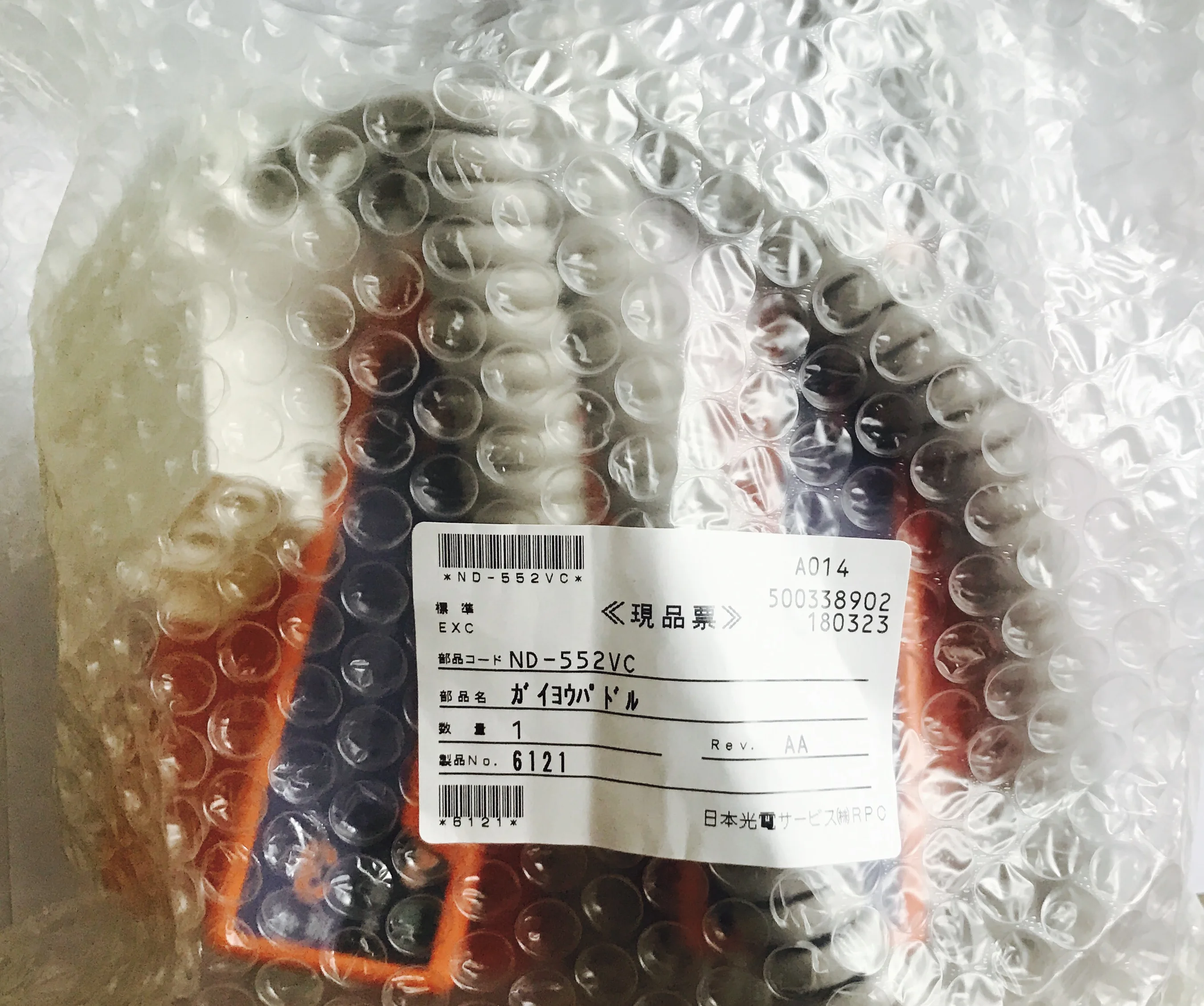 

paddle nihon kohden PN : ND-552VK for Defib TEC 5521K (new,original)