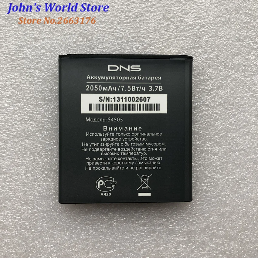 Для DNS S4505 батареи (S4505M S4506 AT B45SE батареи) 2050mah литий ионная аккумуляторная батарея
