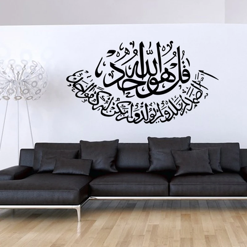 Islamic wall stickers quotes muslim Arabic home