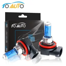 2 шт. H11 55 W 12 V Галогенные лампы фар автомобиля супер яркий белый кварцевые Стекло автомобиля DRL Габаритные Огни Авто 5000 K