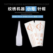 50 шт. 1rпосылка индивидуальный татуировки Советы кепки для полу постоянный макияж машины Вышивка крестом иглы microblading 3d