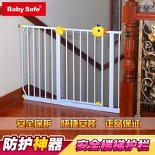 Babysafe child gate fence guardrail fence stair fence pet isolation dog fence