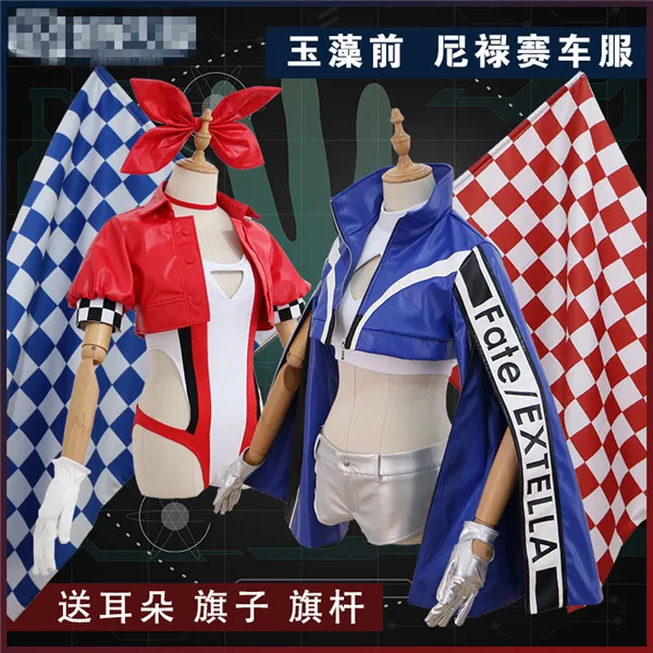 Популярной игры судьба/Grand заказ Косплэй костюм EXTELLA очень Racing Nero Tamamo без Mae гонки одежда с флагом