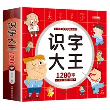 

New 1280 children preschool reading literacy book stroke of a Chinese character/pinyin/order of strokes book for kids