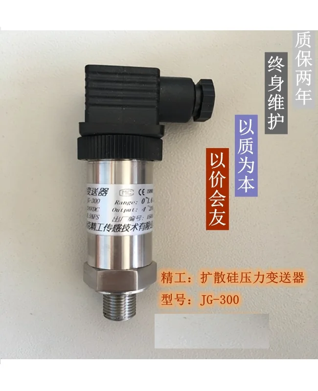 0500pa Diffused silicon pressure transmitter M20*1.5 level negative absolute pneumatic