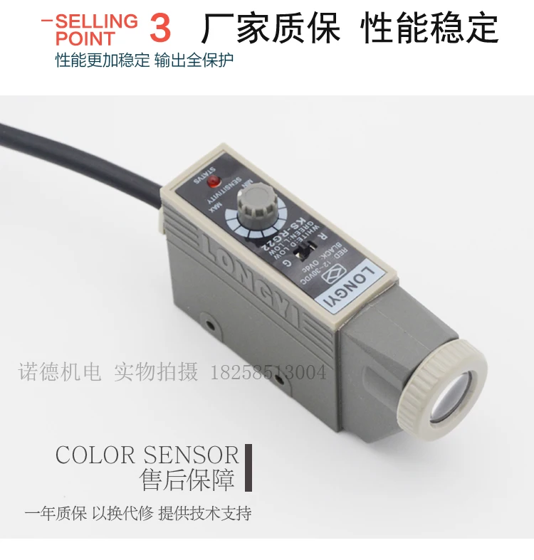 Color St Sensor KS-RG22 High Precision Electric Eye Bag-making Machine Photoelectric Switch Rectifying Sensor