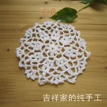 Новое поступление Европейский роскошный Хлопковый вязаный белый круглый doilies для домашнего декора Свадебный подарок с цветком цветной реквизит коврики