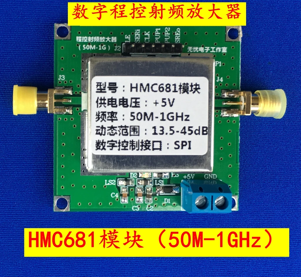 HMC681 модуль с цифровым управлением переменным коэффициентом усиления радиочастотный малошумный усилитель 1 ГГц