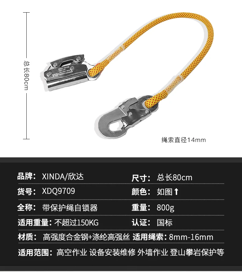 New Good Quality Safety Rope Self-Locking Device Fpr Aerial Work Anti-Falling Protection Insurance Rope provexyz