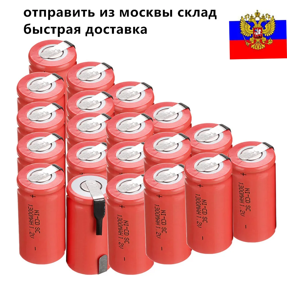 20 шт SC батарея 1300mAh 1 2 V 4 25 cm * NICD subc Замена для электроинструментов | Электроника