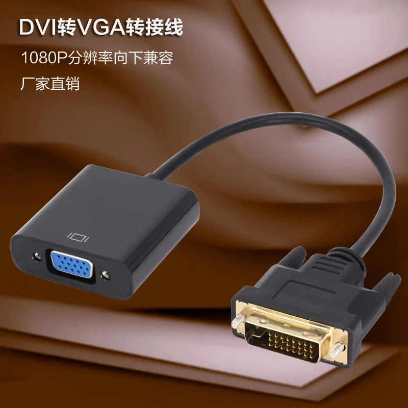 DVI Мужской к VGA Женский видео конвертер адаптер DVI 24+ 1 25 Pin DVI-D к VGA Кабель-адаптер для ТВ PS3 PS4 ПК дисплей 1080P