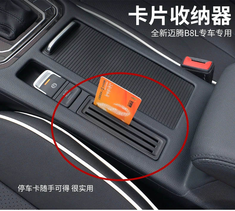 For VW Passat B8 Card Storage Box 