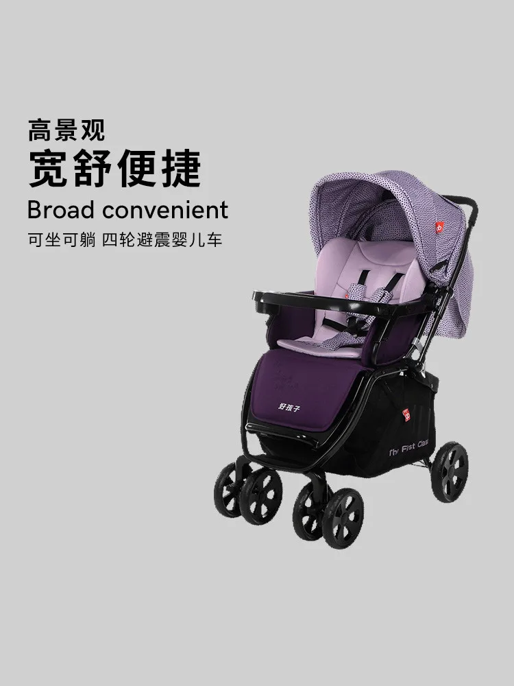 

Baby High view 175 degree lay down four-wheel shock absorber children folding stroller