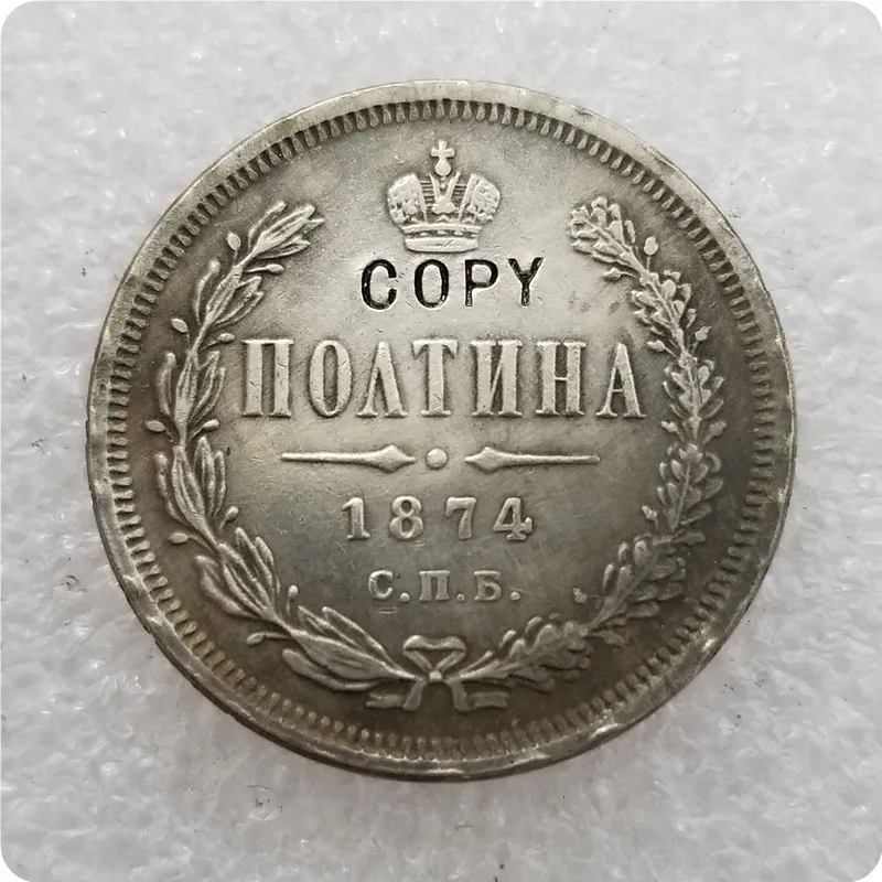 1859-1885 Россия-Империя полтина-Aleksandr II/III копии монет - Цвет: 1874