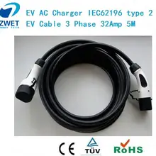 ZWET зарядное устройство для электромобиля IEC 62196-2 Режим 3 TYPE-2/32 трехфазный блок распределения питания phaseev зарядная станция AC iec 62196 Тип 2 кабель EV 3 фазы 5 м