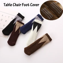 Отличная дешевая вязанная носочка для обеденного стола, 4 шт., подстилка для стула, защитный чехол, пинетки для стула, носки для стула, защитный рукав