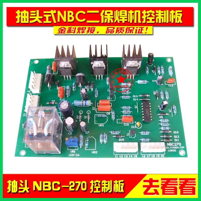 NBC-270/315/350/500 газ-дуговой сварки машина контролируемых схема