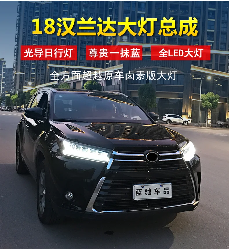 Автомобильный Стайлинг для фары Toyota Highlander Новинка Kluger DRL ближнего света дальнего света светодиодный динамический сигнал поворота