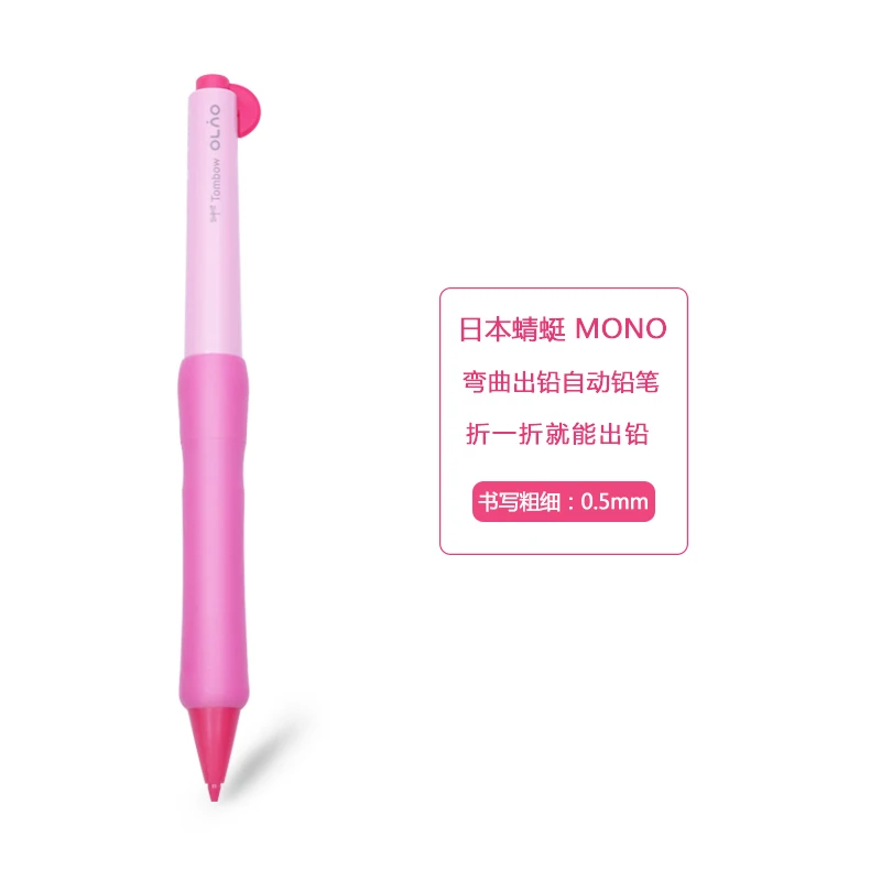 Розовая серия японские фирменные Канцтовары коллекция гелевая ручка перьевая ручка хайлайтер - Цвет: mechanical pencil